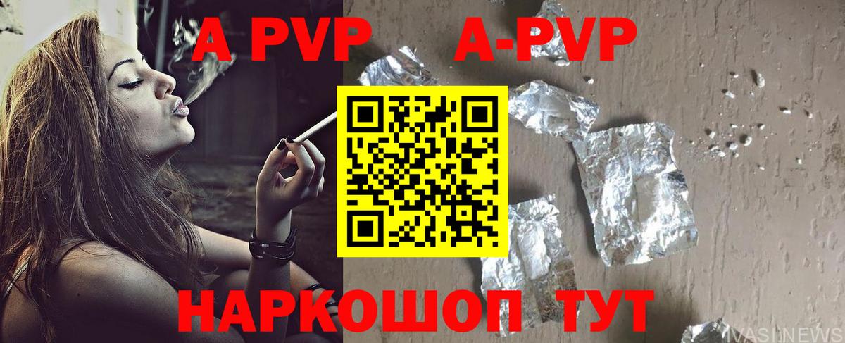 APVP мука Красногорск