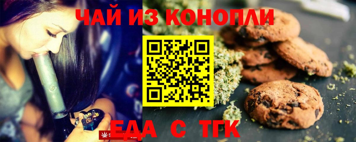 Красногорск  Canna-Cookies марихуана  Вход с VPN 