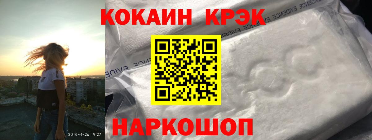 Кокаин FishScale Красногорск