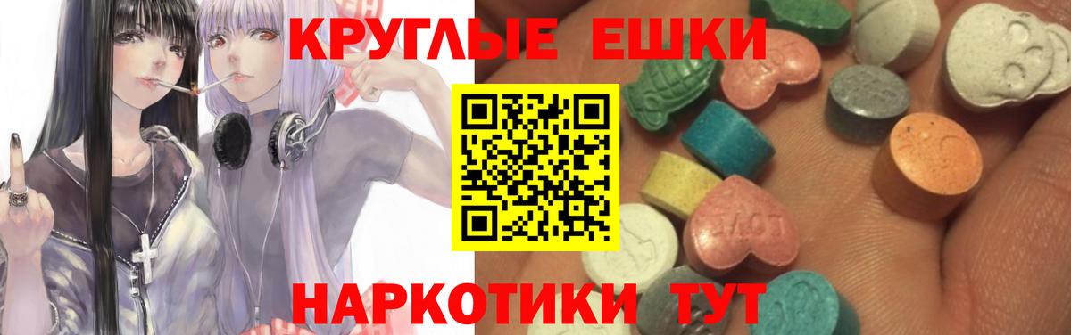 ЭКСТАЗИ  мориарти телеграм  Красногорск  Ecstasy Philipp Plein  Вход с VPN 