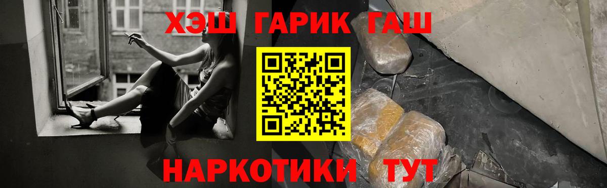 ГАШИШ ice o lator  Вход с VPN  Красногорск  ГАШ  ГАШИШ hashish 