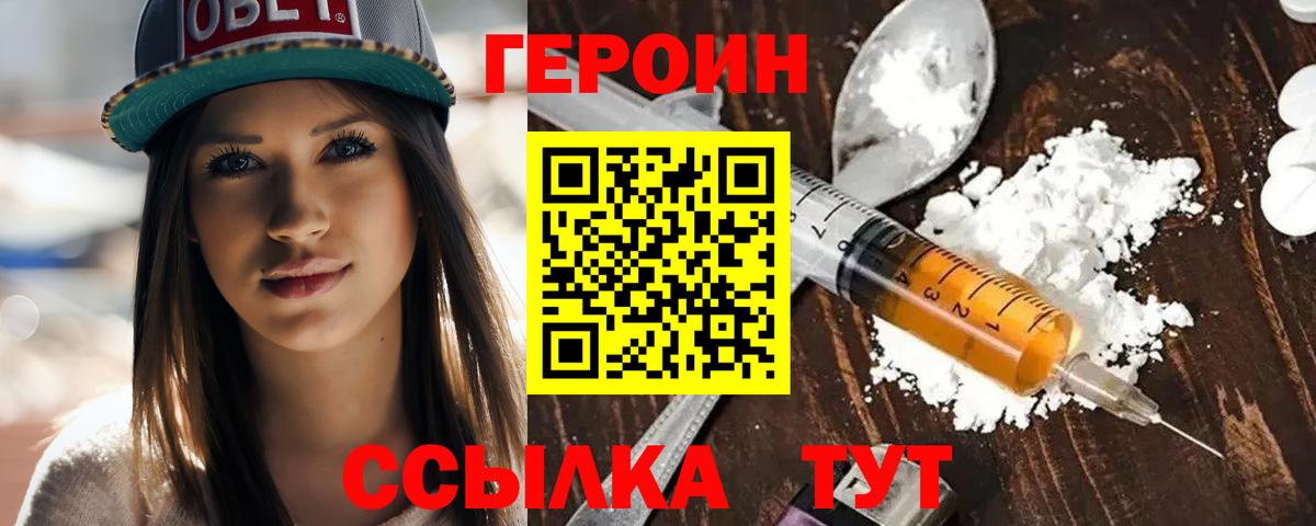 Красногорск  ГЕРОИН гречка  ГЕРОИН  Вход с VPN 