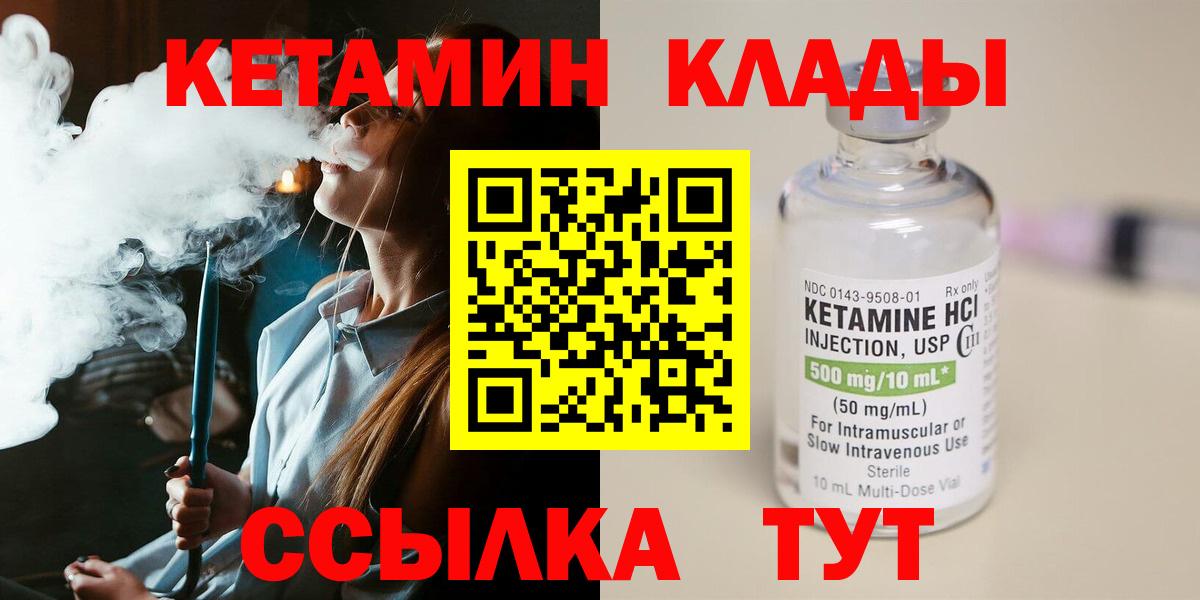 Красногорск  Кетамин VHQ  Вход с VPN  КЕТАМИН ketamine 