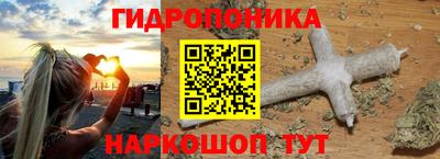 гидропоника Конаково