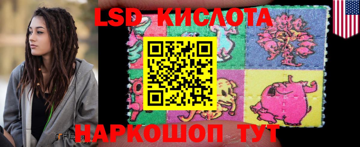 Лсд 25 экстази ecstasy  Лсд 25 экстази кислота  Вход с VPN  Красногорск 