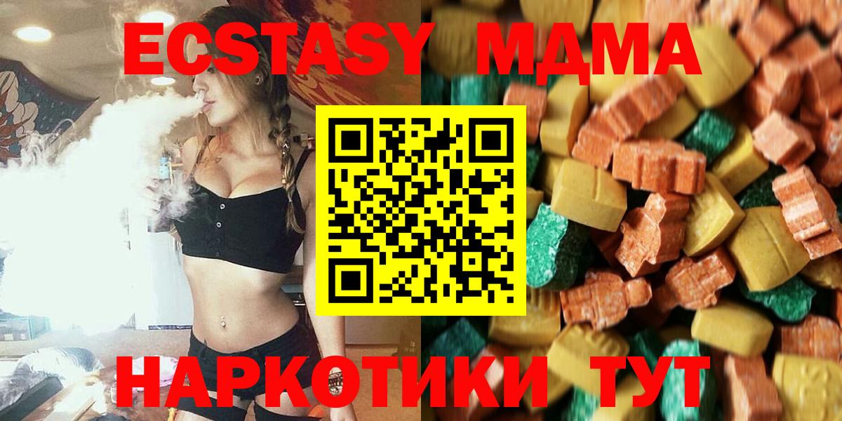 МДМА кристаллы Красногорск