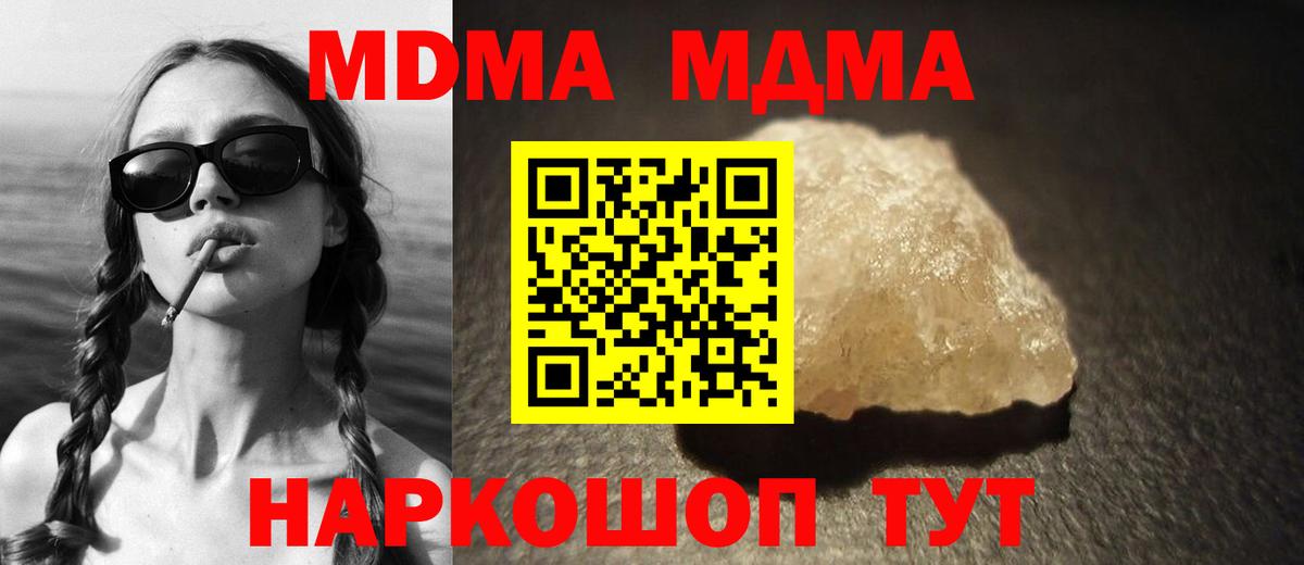 MDMA  МДМА VHQ  MDMA crystal  Вход с VPN  Красногорск 