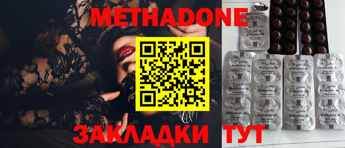 Метадон белоснежный  мориарти официальный сайт  Красногорск  Вход с VPN  блэк спрут ТОР 