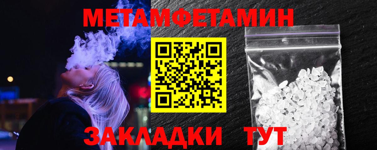 Метамфетамин Methamphetamine Красногорск