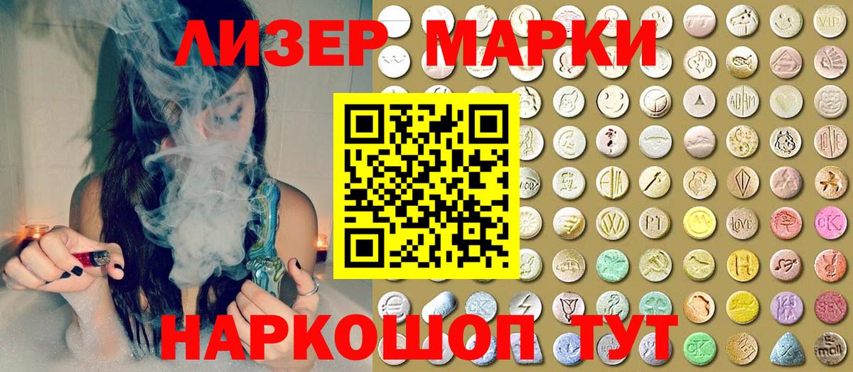 Марки 25I-NBOMe 1500мкг Красногорск