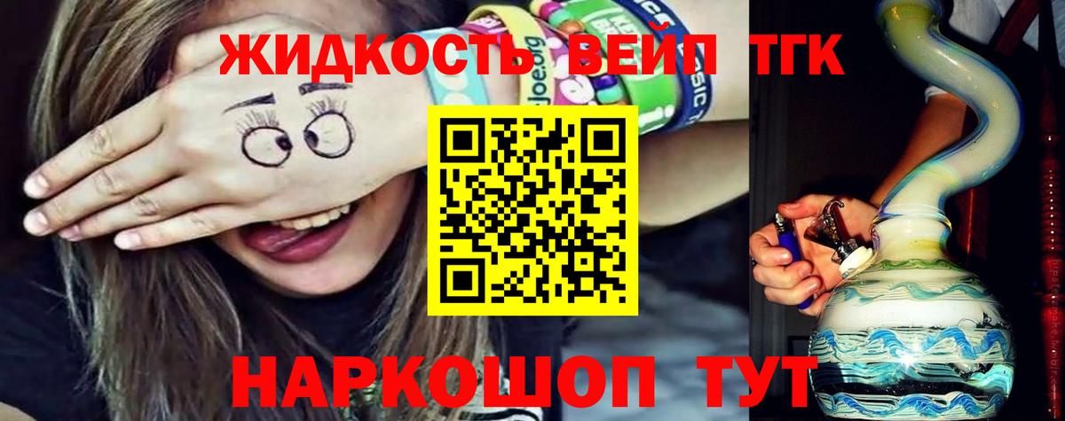 Красногорск  ТГК жижа  Вход с VPN 
