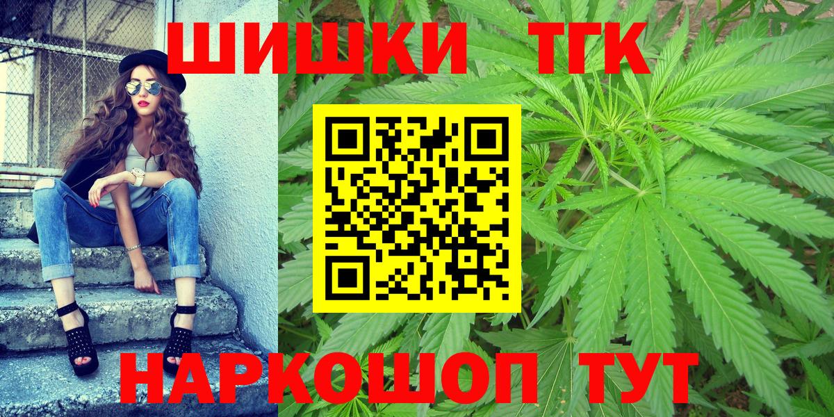 Бошки Шишки Ganja  Вход с VPN  Красногорск  Бошки Шишки марихуана  Марихуана конопля 